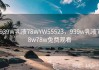 939W乳液78WYW55523，939w乳液78w78w免费观看